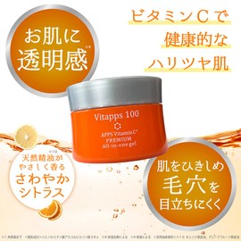 Vitapps100 Premium All-in-One Gel 100g