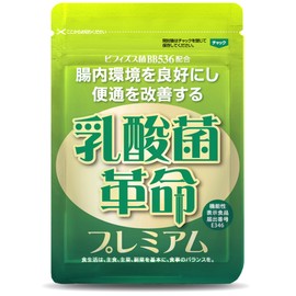 【機能性表示食品】乳酸菌革命プレミアム [ 腸内環境ケア 乳酸菌サプリ ビフィズス菌BB536 ラブレ菌 ガセリ菌 16種類3兆個の乳酸菌 短鎖脂肪酸 ] 62粒（約1ヶ月分）