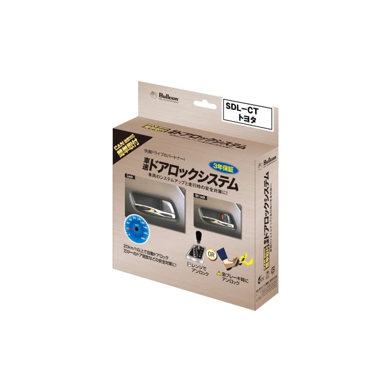Car Speed Door Lock System CAN Communication Type