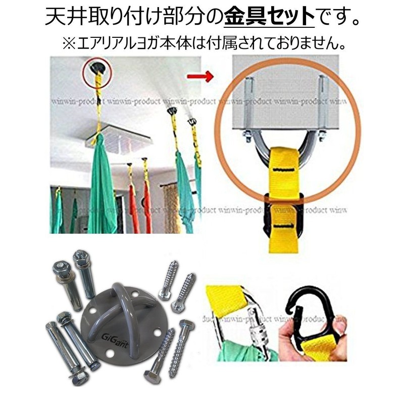 GiGant Aerial Yoga Hammock Dedicated Hanging Hardware Set Mount Kit