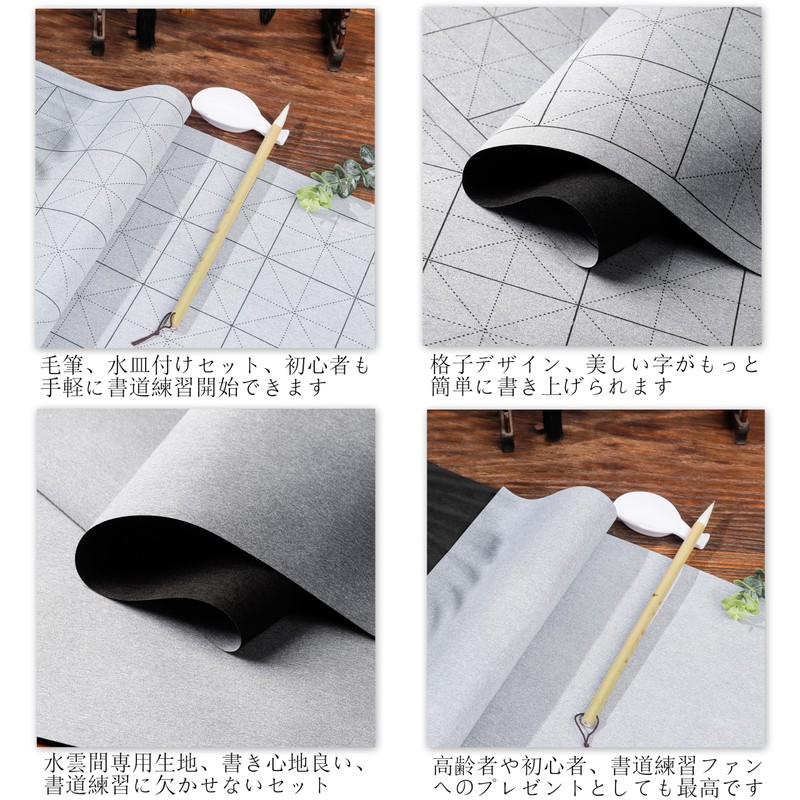 Waterwriting Calligraphy Set, Writing with Water Alone, No Sumi Juice