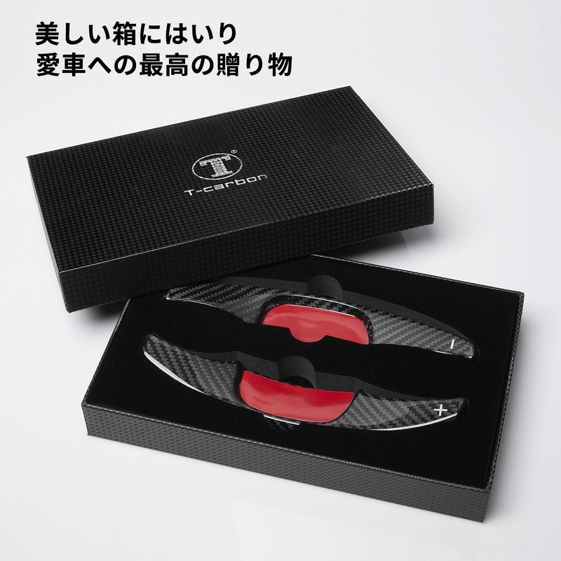[T-carbon] Mazda 3 Paddle Shift Cover MAZDA3 Shift Paddle Extension