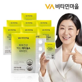Vitamin Village 비타민마을 피부건강 먹는 레티놀A 비타민C 30정 x 8박스 (총8개월분) Vitamin Village Skin Health Oral Retinol A Vitamin C 30 Tablets x 8 Boxes (Total 8 Months Supply)