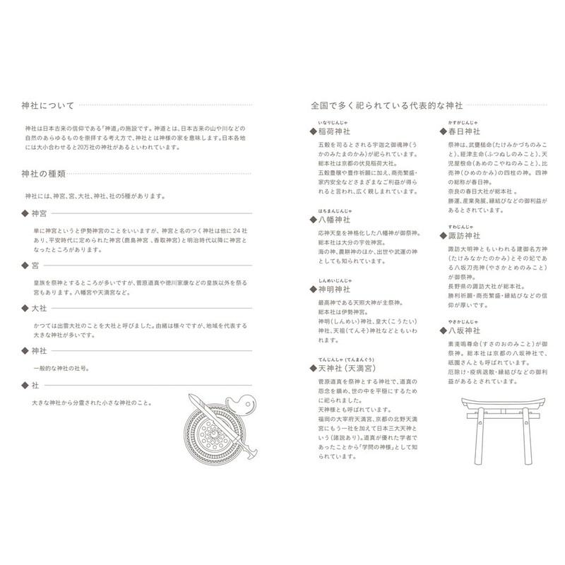 2026 Luck Planner "Hale & Ke," Schedule for Good Luck,