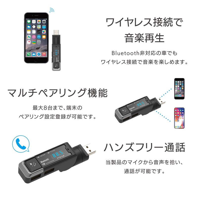 Kashimura Slim Design! Multifunctional Bluetooth FM Transmitter with USB Port,