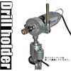 RER Drill Stand Holder Router Router Grinder Table Vise 360