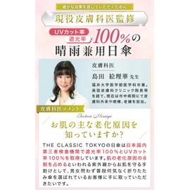 Parasol for Women, Supervised by a Certified Dermatologist, 100% UV Protection, Bi-Color, Full Light Blocking, Folding Umbrella, for Rain or Sunshine