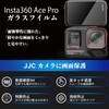 【Insta360 Ace Pro 2フィルム 3枚セット】JJC Insta360 Ace Pro 2 ガラスフィルム