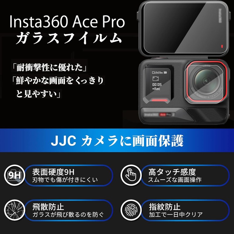 【Insta360 Ace Pro 2フィルム 3枚セット】JJC Insta360 Ace Pro 2 ガラスフィルム