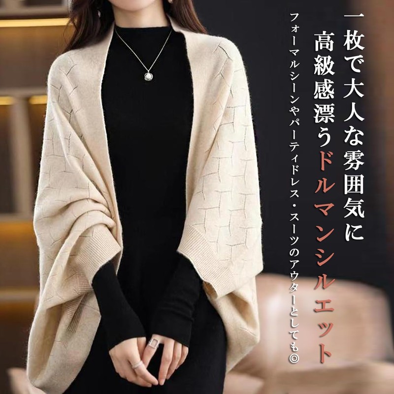 NEKORA Women's Knit Cardigan, Stole, Shawl, Haori Dolman Outerwear, beige