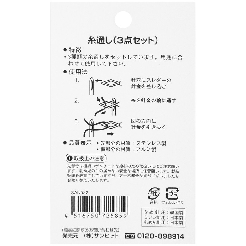 sanamika Thread Through Set of 3 san532 