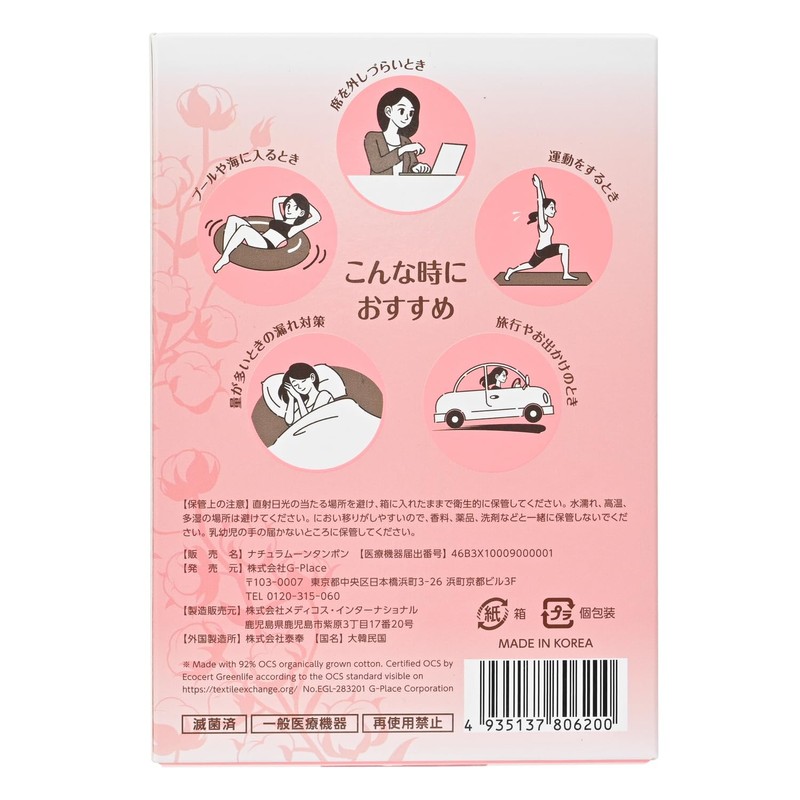 NaturaMoon Regular Tampons for Regular Days, Pack of 20