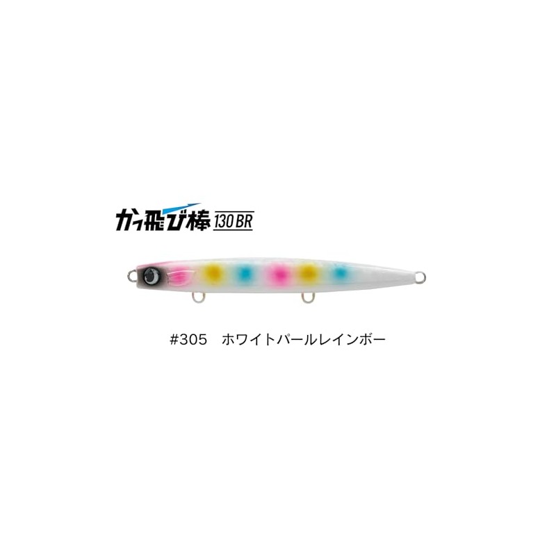 Jumprize Kattobibow 130BR Hookless Model #305 White Pearl Rainbow