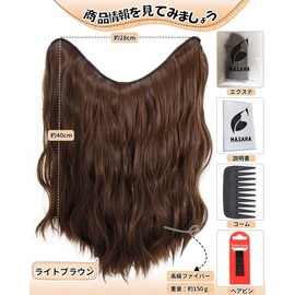 MASAHA Hair Extension, Collar Leg Wig, Hair Extension, Wavy, Loose Curls, Curly Hair, Semi-Long, Partial Wig, Hairpiece, Volume Up (Light Brown, 15.7 inches (40 cm)