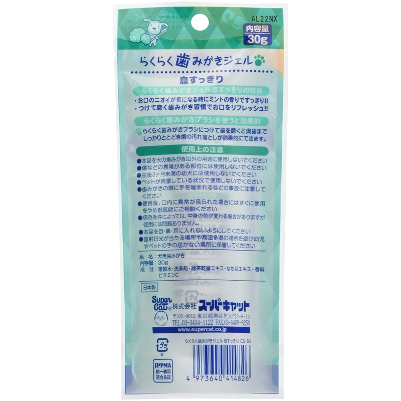 Everyday Kirei Easy Teeth Gel, Fresh Breath, Mint, 1.1 oz