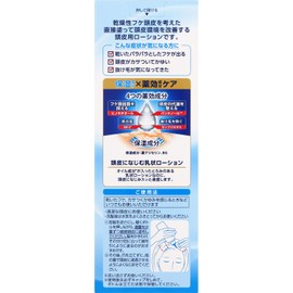 Mediquick H Seborrheic Dermatitis Relief Scalp Lotion, 4.0 fl oz (120 ml) (x 1)