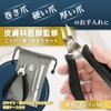 TAKES Nail Clippers Nippers Stainless Steel Nail Clippers Set Curled