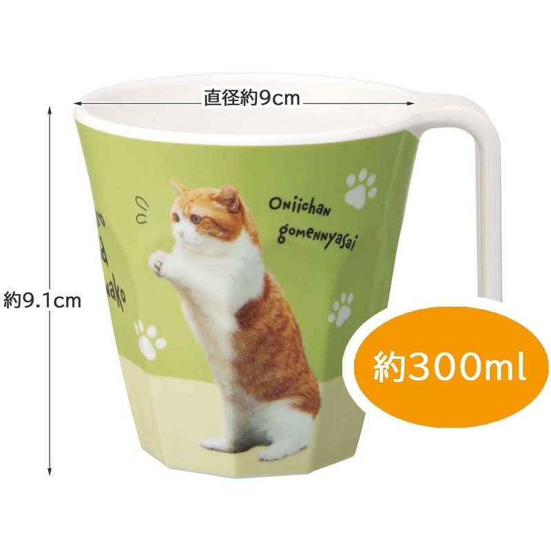 Skater Melamine Tumbler with Handle, 10.1 fl oz (300 ml),