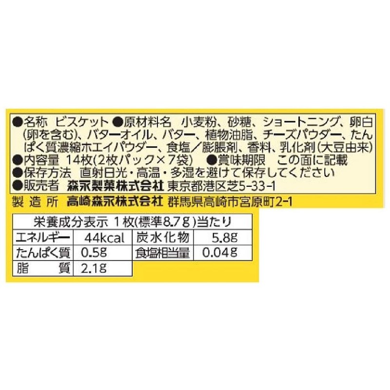Morinaga & Co., Ltd. Choice 14 Sheets x 5 Boxes