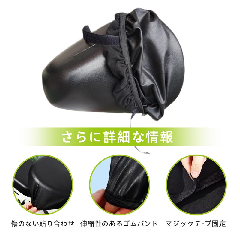 YUXIKIS Saddle Cover, Saddle Cover for Electric Bicycle, Bicycle Saddle