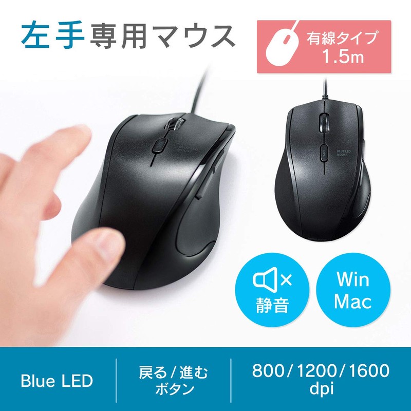 Sanwa Supply MA-BL165BK Quiet Wired Blue LED Mouse (For Left