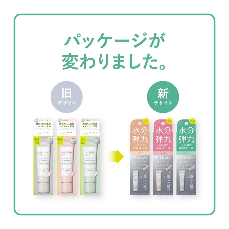 msh Time Secret Medicated Primer Base Green