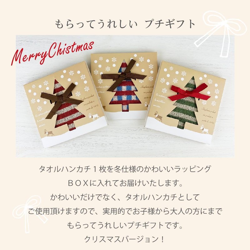 on the clover Christmas Tree Gift Box, Set of 12,