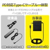 Elecom ACDC-PD0465BK Laptop AC Adapter Type-C PD Compatible, 65W, Integrated
