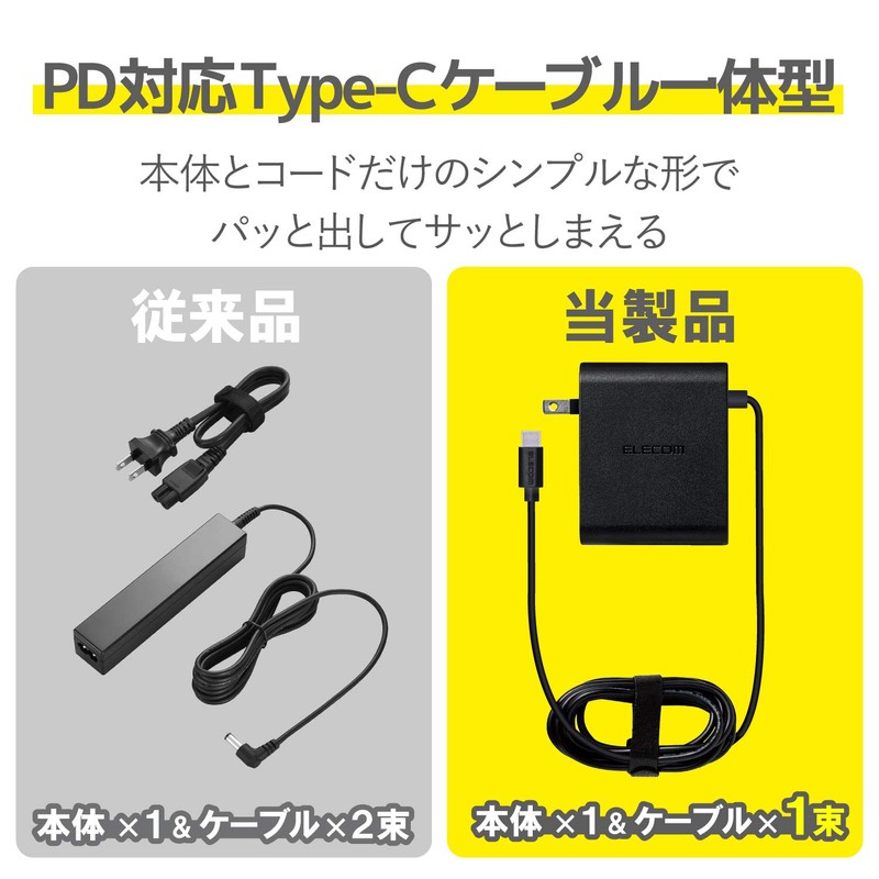 Elecom ACDC-PD0465BK Laptop AC Adapter Type-C PD Compatible, 65W, Integrated