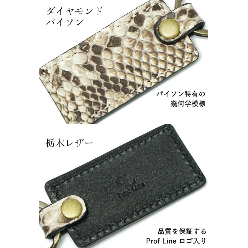 Prof Line Genuine Diamond Python Keychain Middle Tea Flat Ring