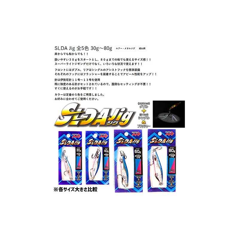 MARUSHINGYOGU (DRAGON) Jig, SLDA Jig, 2.8 oz (80 g) #Akakin