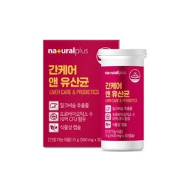 Liver Care and Lactobacillus Liver Lactobacillus Silymarin Milk Thistle Effect Milk Thistle Effect Fatigue Relief 3 Boxes / 간케어 앤 유산균 간유산균 실리마린 밀크씨슬 효과 밀크시슬 효능 피로회복 3박스