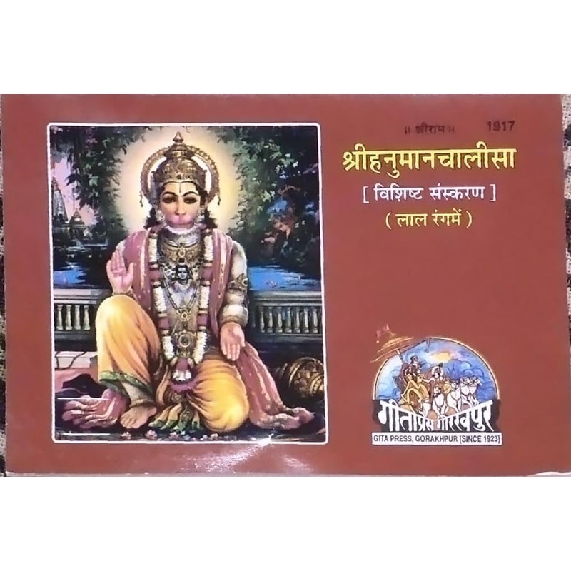 Pocket Size Hanuman Chalisa (Special RED Pocket Size Hanuman Chalisa)