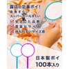 DINETTE Goldfish Scoop, Poi No. 4, 100 Pieces, Made in