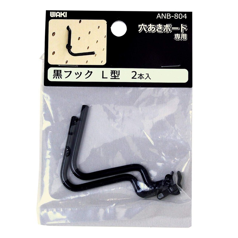Wake Sangyo ANB-804 Black Hook, L Type, Pack of 2