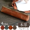 Endmark Pencil Case, Leather, Stylish, Slim, Pencil Case, Made in