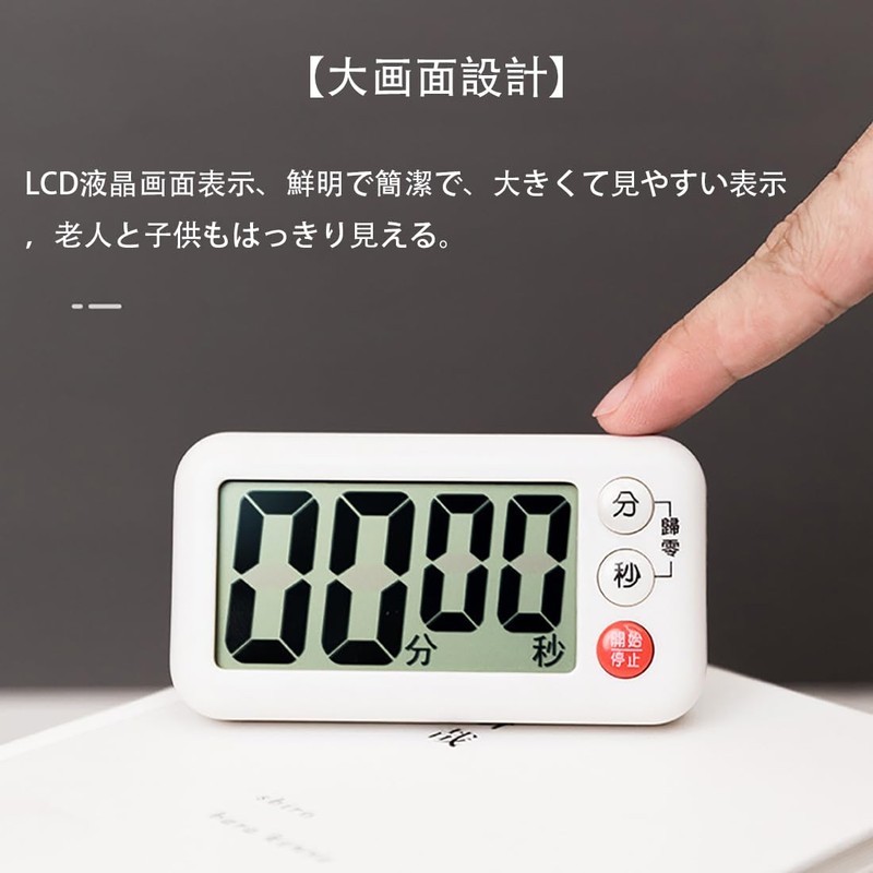 Kitchen Timer, Large Screen, Loud Volume, Easy Operation, Stand with