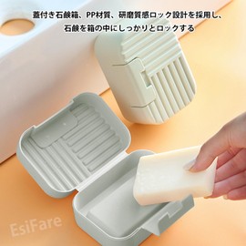 EsiFare Soap Case, Soap Holder, Soap Case, Portable, Soap Box Travel, Portable, Convenient, Lightweight, Durable, Leak Proof, Sealed Type, Soap Storage Bottle with Lid, Gym, Bath, Spa, Home, Travel, Business Trip, Overnight Trip, Hiking, Camping, Hotel, Vacation, etc. Approx. 4.3 x 2.0 inches (11 x 5 x 7.5 cm), Approx. 2.0 oz (55 g)