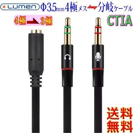 Lumen Lumen Φ3.5mm Audio Converter Splitter Cable LAV-4FEM CTIA Gold Plated 4 Pole F to 3 Pole M Stereo Plug + Microphone Plug Audio Mic AUX Cable
