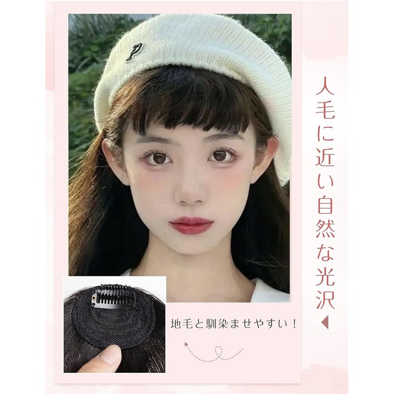 GFun Bangs Wig, Assime, Pattsun, Natural, Partial Wig, Full Hand