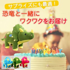 COZENTA Dinosaur Plush, Cute, Triceratops (Pink, 15.7 inches (40 cm)