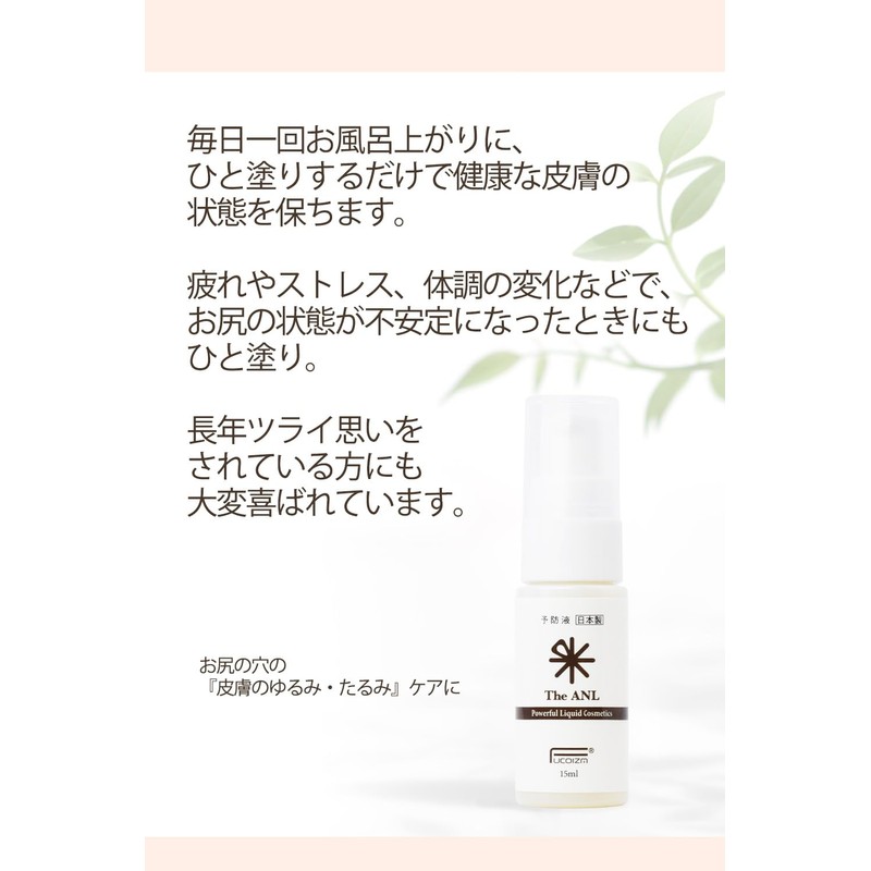 The ANL Diennuel 0.5 fl oz (15 ml), Approaches for