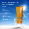 DR.WU Suncare All Day UV Defense Body Lotion, 2.7 fl
