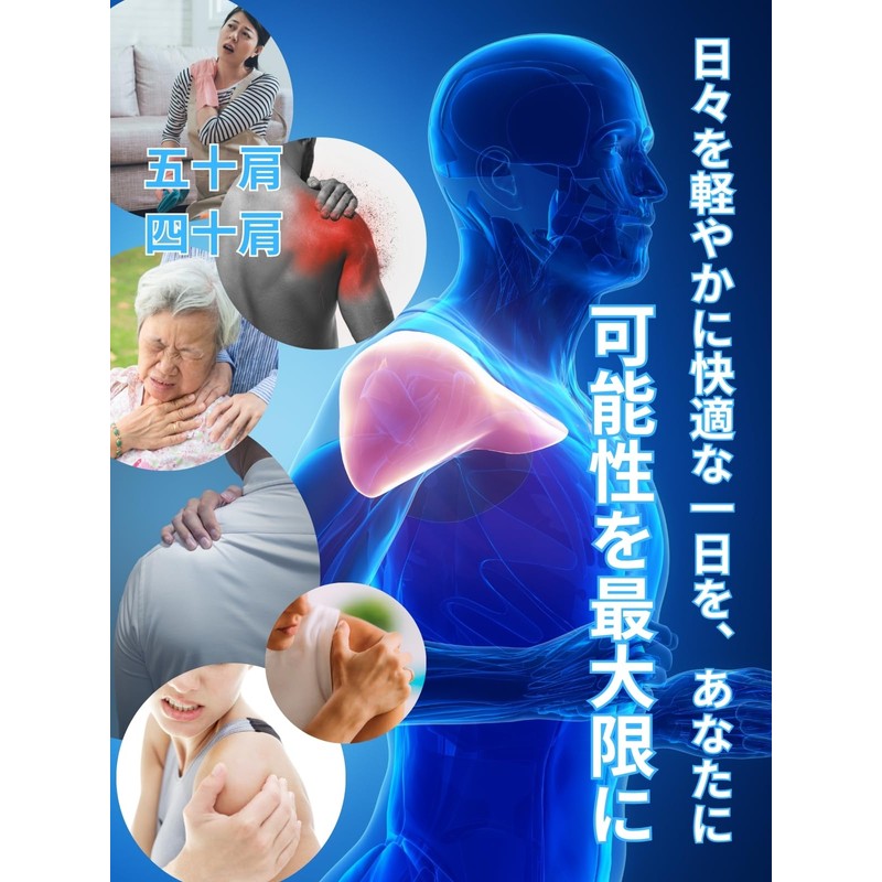 肩サポーター 五十肩 四十肩スポーツ 肩甲骨 巻き肩 左右兼用 男性用 女性用 肩用 フリーサイズ