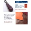 Highstyle Tochigi Leather Antique Color Carabiner Belt Loop Key Chain