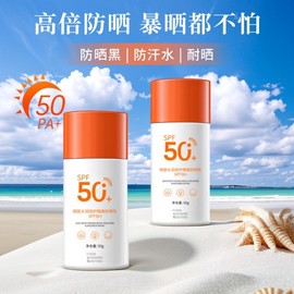 [Overseas] Qise Waterproof Sunscreen, High-Rise UV Protection Spf50+, Full Body Waterproof, Sweat-Proof, UV-Resistant, Student 50g/Normal Specifications 5ea