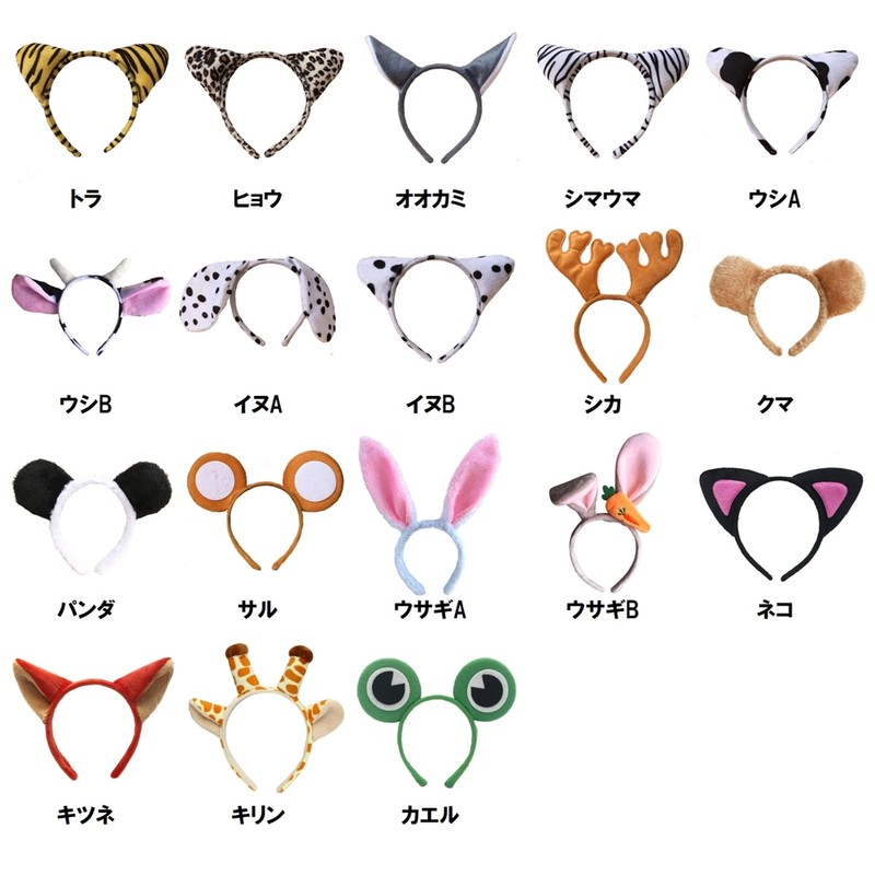Cicogna Animal Ears Headband, Halloween Cosplay Costume, Props, Selectable Animal