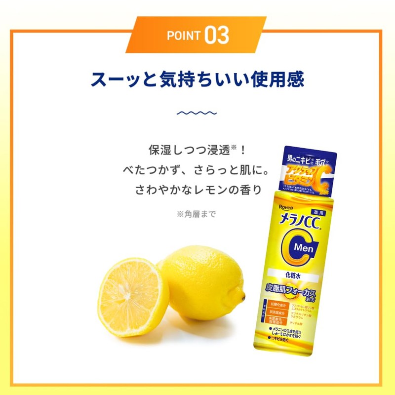 Rohto Melano CC Men Face Lotion 170 ml - Vitamin