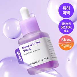 SUNGBOON EDITOR Muscat Grape Vita C Dark Spot Ampoule 40ml - SUNGBOON EDITOR Muscat Grape Vita C Dark Spot Ampoule 40ml