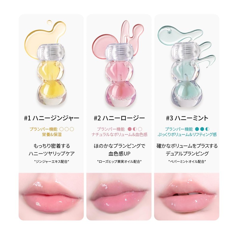 Apure Jelly Honey Lip Oil (HONEY ROSY)